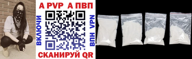 наркотики  Михайловка  A-PVP кристаллы 