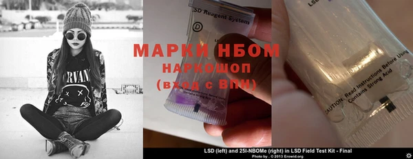 марки nbome Бородино