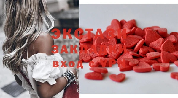 экстази Бугульма