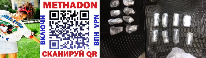 МЕТАДОН methadone закладка Михайловка